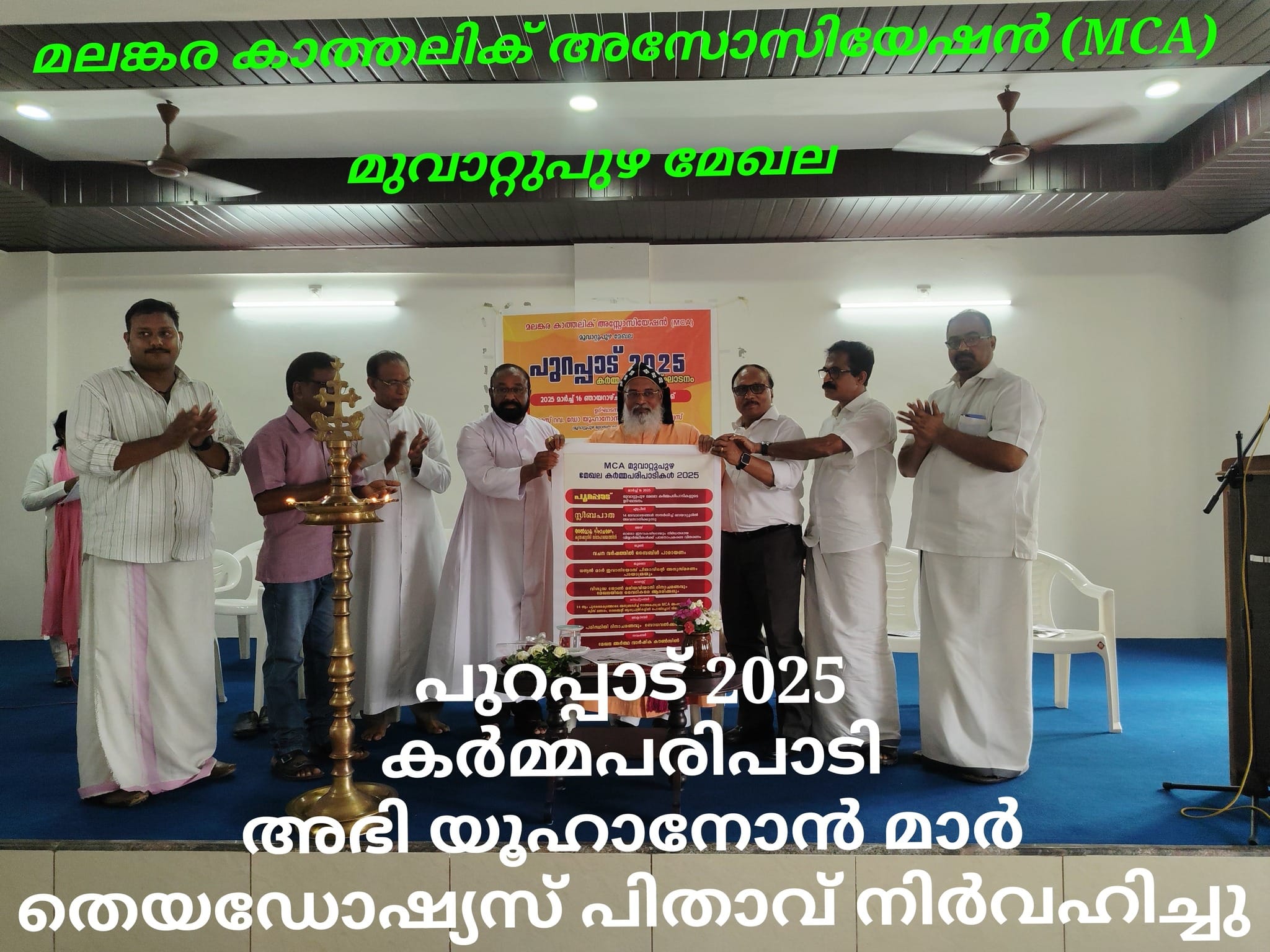 Muvattupuzha Region of Malankara Catholic Association (MCA) Begins Year’s Activities with a Solemn Inauguration